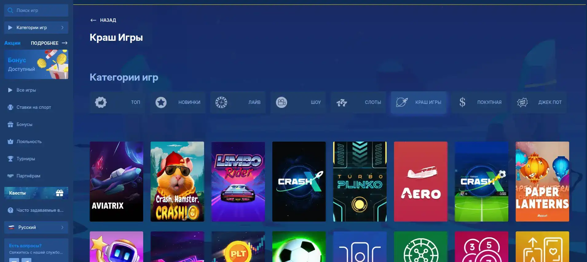 Мобильная версия Punch casino на экране смартфона